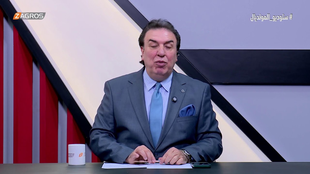 فيديو | العراق يفتتح مشواره في كأس العالم بمواجهة النرويج | ستوديو المونديال مع محمد الناصر