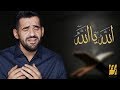 نشيد أسلامي لتعلم العربية كلماته مكتوبة