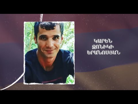 Ձեզ բացակա չենք դնի․ Կարեն  Երանոսյան