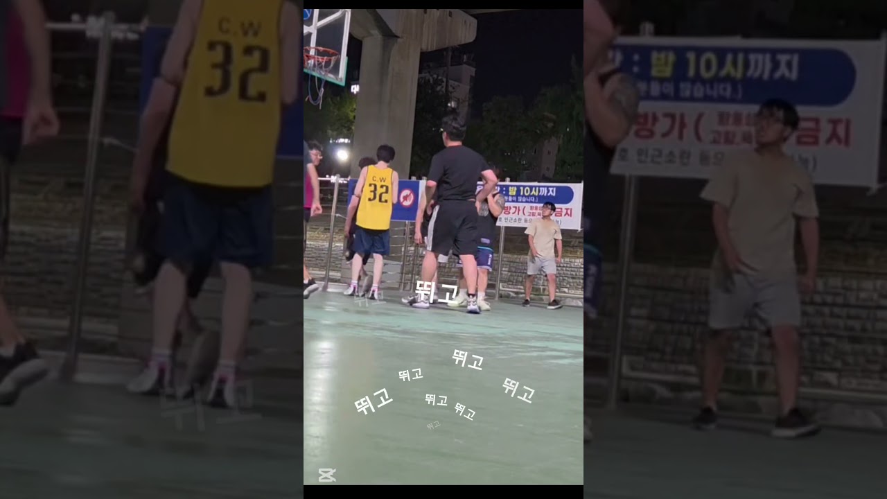 #농구 #basketball #enjoy #온천천 #부산 #길거리농구 #하이라이트 #스트릿출신 #선출 #브이로그 #쇼츠 #추천 #shorts #vlog #일상 #마지막승부