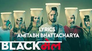 Blackmail |Nindaraan Diyaan Lyrics