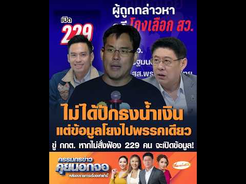 คลิกเพื่อดูคลิปวิดีโอ