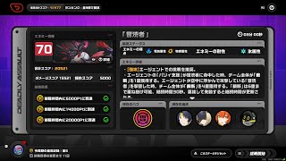 気局強襲戦　「冒涜者」星3　悠真　トリガー　オルペウス
