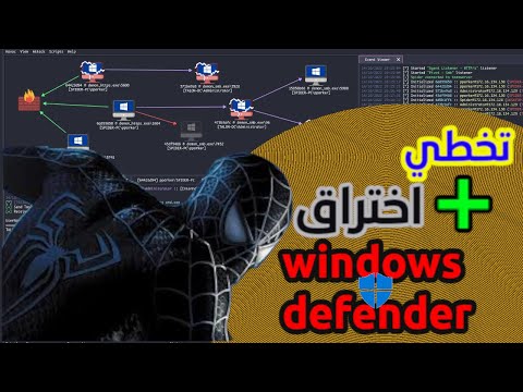 havoc c2 شرح برنامج