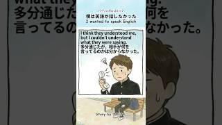 僕は英語が話したかった（第18話）4コマ英語