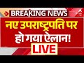 Jagdeep Dhankhar News LIVE जल्द मिलेगा भारत को नया उपर�