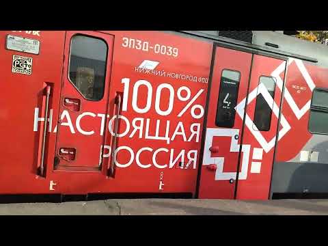 Прибытие электропоезда эп3д 0039 на станцию Заволжье пасс.
