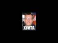 Хуита 