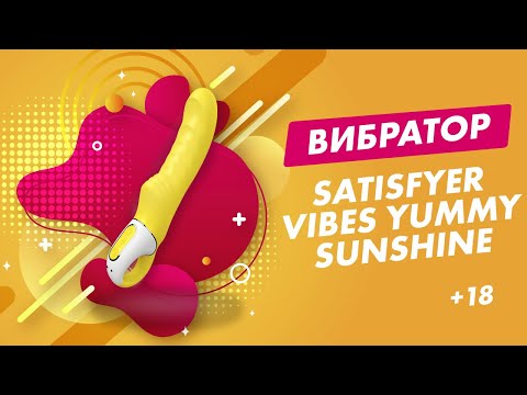 Видео Вибромассажер Satisfyer Vibes Yummy Sunshine