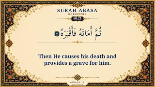 Surah 'Abasa | Quran in English | Muhammad Ayyoub • Ibrahim Walk