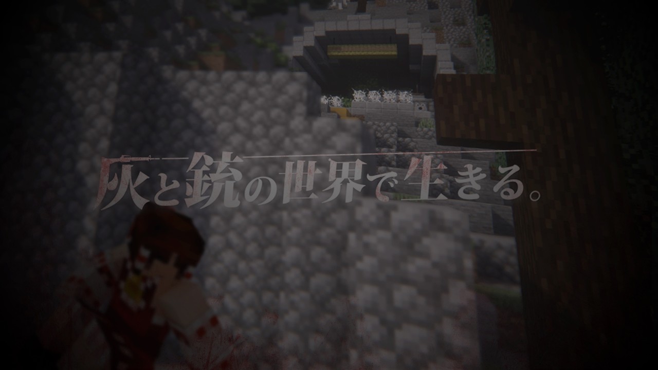 【Minecraft】-灰と銃の世界で生きる-ep7【ゆっくり実況】【マインクラフト】