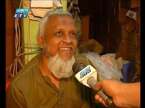 রাত ১১টার একুশে সংবাদ || ০৩ মার্চ ২০১৯