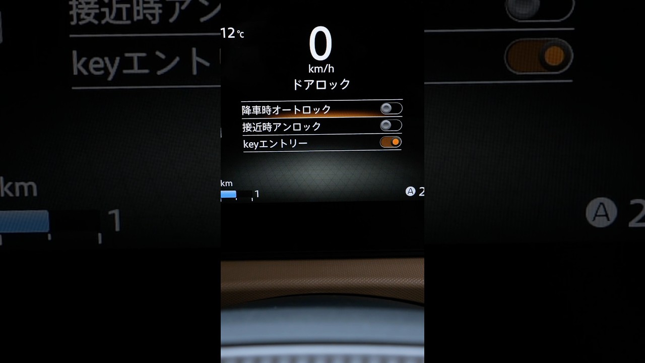 近づくだけで解錠→離れると施錠。ルークスの神設定