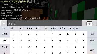 マイクラ[PE]tntran