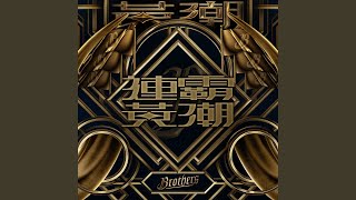 [轉播] 八上 兄弟14:3獅 林瑞鈞GO