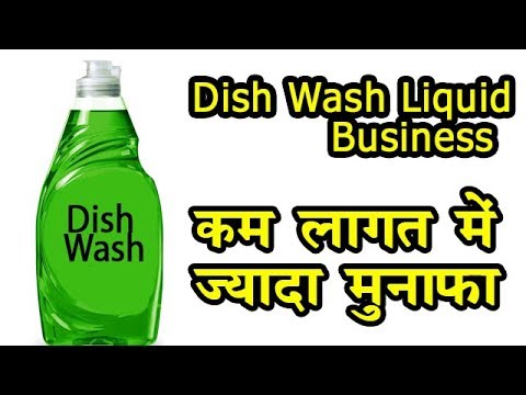 Dish Wash Liquid Making Business Dish Wash Liquid Formula