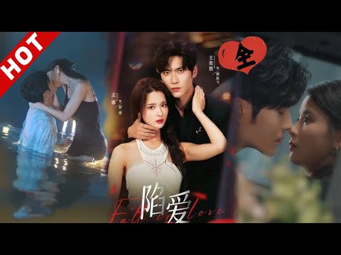 [MULTI SUB]陷爱丨美飒果断拽姐✖腹黑深情霸总，本以为是宿命的救赎，结果是你蓄意的接近，当记忆被抹去，却又再次陷入你步步为营的爱里！#drama #短剧 #爱情 #总裁 #都市 #逆袭