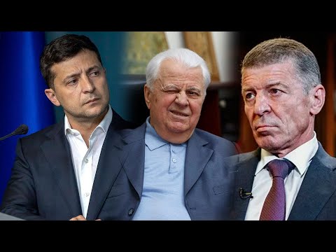 Документ Козака! Назначение Кравчука