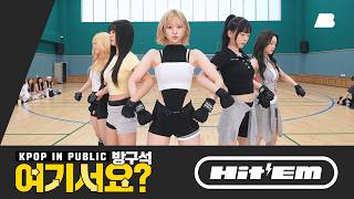 Download lagu [방구석 여기서요?] 미야오 MEOVV - Hit 'Em | 커버댄스 Dance Cover mp3