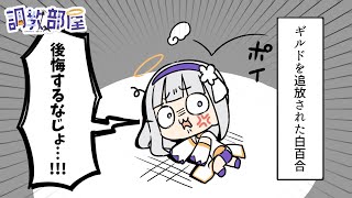 ⋆⸜ 調教部屋  ⸝⋆木の実もビッくり　ピスタチオの愛してるチャレンジ【 白百合リリィ / ビビドニア 】