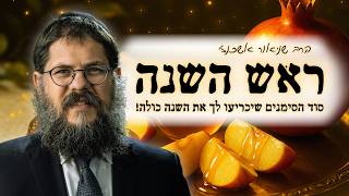 ״ראש השנה תשפ"ו - איך תפוח בדבש יכול להכריע את השנה שלך?!״ הרב שניאור אשכנזי • שיעור חג מיוחד (הרב שניאור אשכנזי) - התמונה מוצגת ישירות מתוך אתר האינטרנט יוטיוב. זכויות היוצרים בתמונה שייכות ליוצרה. קישור קרדיט למקור התוכן נמצא בתוך דף הסרטון ״ראש השנה תשפ"ו - איך תפוח בדבש יכול להכריע את השנה שלך?!״ הרב שניאור אשכנזי • שיעור חג מיוחד (הרב שניאור אשכנזי) - התמונה מוצגת ישירות מתוך אתר האינטרנט יוטיוב. זכויות היוצרים בתמונה שייכות ליוצרה. קישור קרדיט למקור התוכן נמצא בתוך דף הסרטון