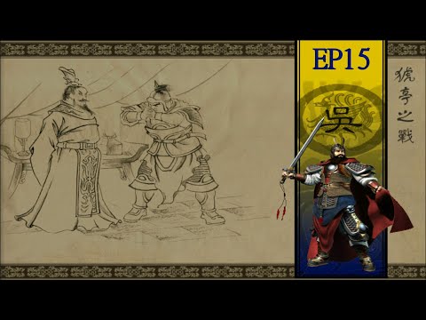 Dragon Throne Battle of Red Cliffs EP15: [Hard] (Sun Quan) Mission 7
