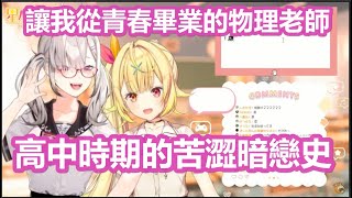 [Vtub] Crossick後來怎麼都不連動了?