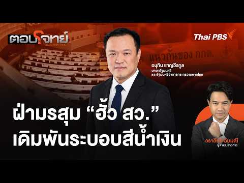 คลิกเพื่อดูคลิปวิดีโอ