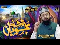 Tu Shah E Khuban Tu Jane Jana Zohaib Ashrafi Ramzan Special Kalam 2022