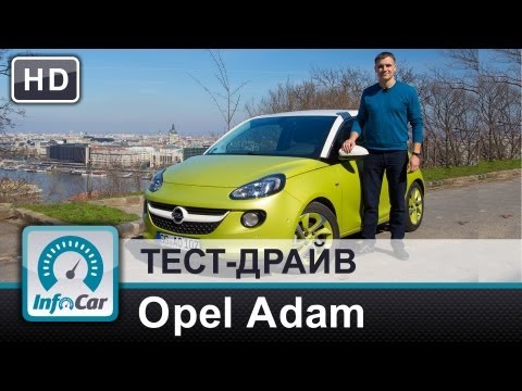 Opel Adam - тест-драйв