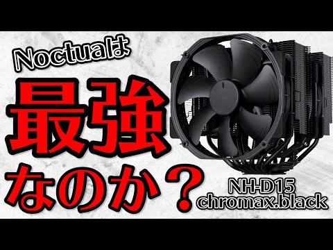Noctua - 定義