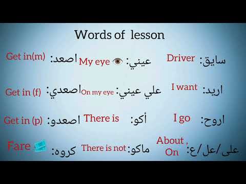 lesson 6 part 1. taking taxi in Arabic, adjective in Arabic,اکو،ماکو in Arabic ، expressions