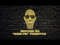 Brother Ali “Beean Pie” Freestyle