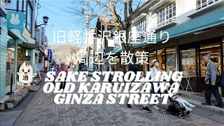 Exploring Karuizawa🚶‍♂️| Walking Old Ginza Street & Mountain Resort Town | Spring 2025 Japan 🌸