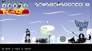 【パタポン2】センスなしポン