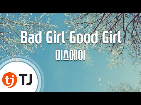 [TJ노래방] Bad Girl Good Girl - 미스에이 (Bad Girl Good Girl - MISS A) / TJ Karaoke