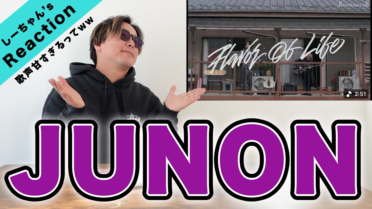 【鳥肌】JUNONが歌う「宇多田ヒカル / Flavor Of Life」がただただ甘かった。