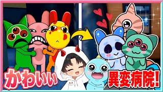 アニマルホスピタルの動物異変病院アニメを見てみたらかわいすぎた・・・🥰【 ROBLOX / ロブロックス 】【 動物異変病院 】