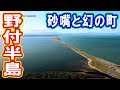 channel