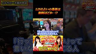 【LINE占いのちょっと恥ずかしい助言!!】#イドムンの6つの喜びwithJBメンバー