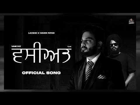 Vasiyat