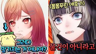 "말을 삼가해" [홀로라이브 | 이치조 리리카]