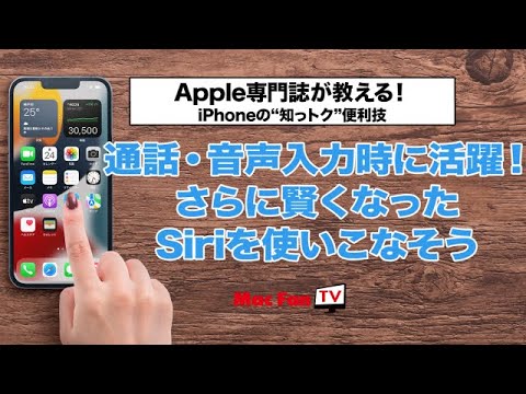 これらの Siri コマンドを使用して iPhone をさらに活用しましょう