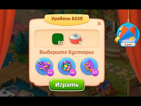 Homescapes Level 8239 (8289 - Rest of World) 💪 - No Boosters