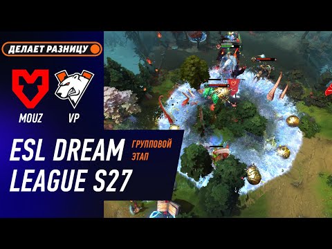 MOUZ vs. VIRTUS.PRO - HIGHLIGHTS - DreamLeague S27 | DOTA2