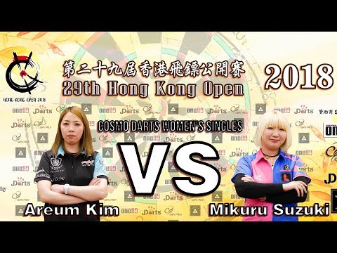 29th HONG KONG OPEN 2018 COSMO DARTS WOMEN'S SINGLES FINAL MATCH