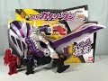 Kishiryu Sentai Ryusoulger DX Gaisouken Review