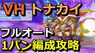 プリコネr イリヤたんハード堕ち メインクエスト 17 3 Hard 限定キャラなし 星3オートクリア編成 プリンセスコネクト Re Dive تحميل اغاني مجانا