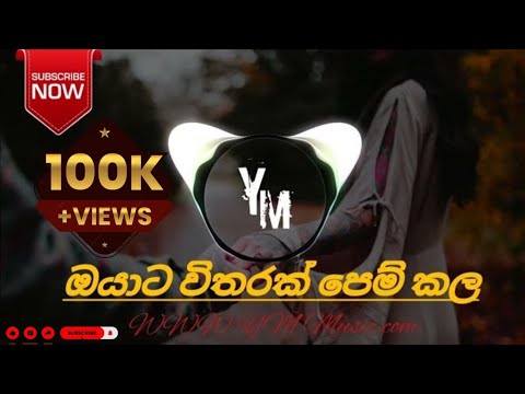 මනෝපාරකට හිතට දැනෙන වෙනස්ම සින්දු (Oyata vitharak pem kala) New 2023 song