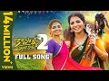 Kapolla Intikada Part 2 Full Song Nagadurga Kapollaintikadapart2 Nagadurga Folksong2023